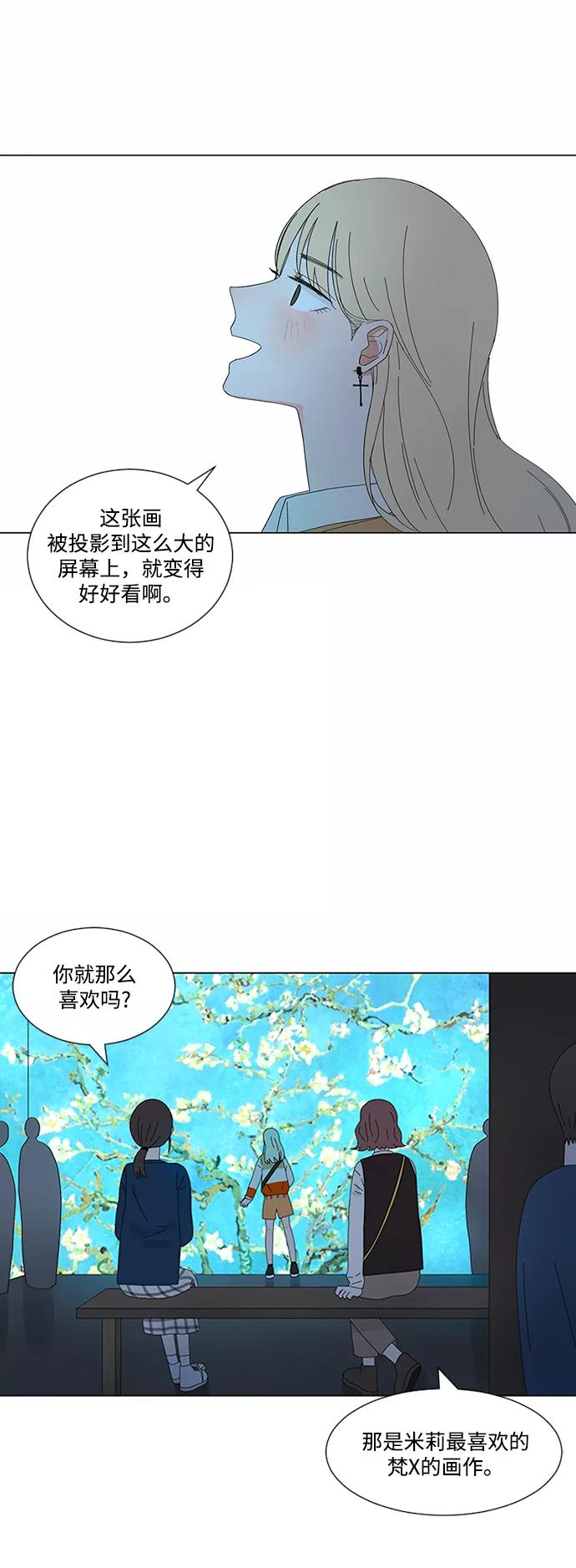 爱的旋律 第13话 第35页
