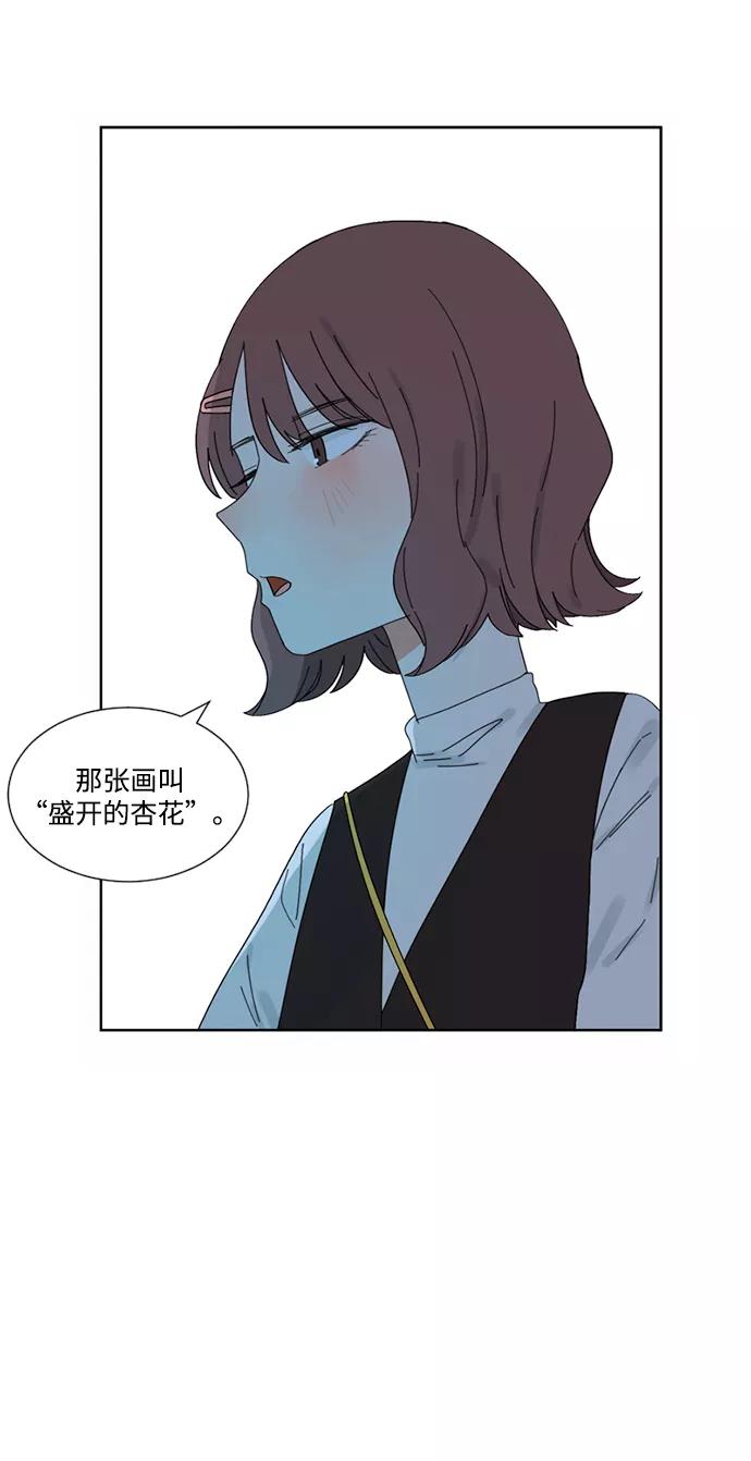 爱的旋律 第13话 第36页