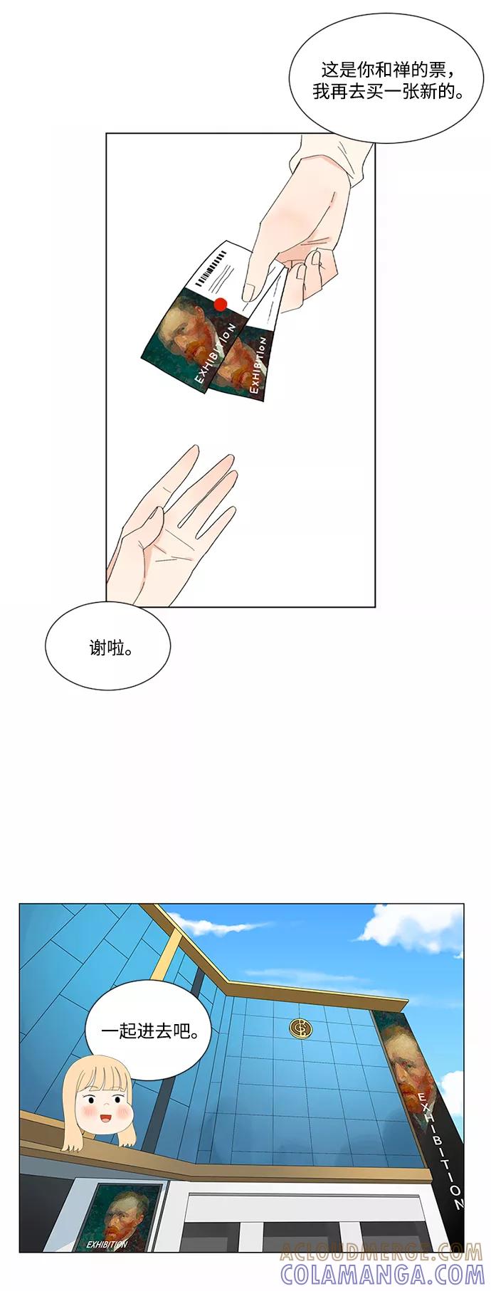 爱的旋律 第13话 第19页
