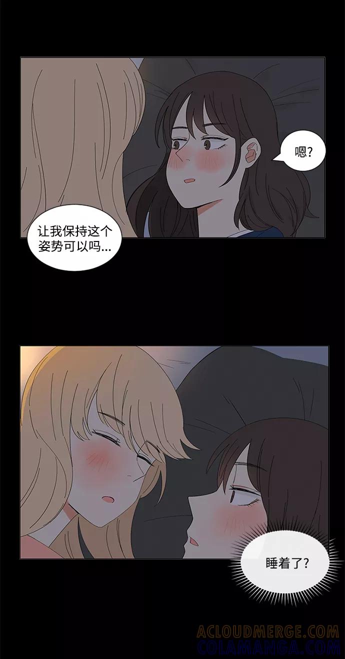 爱的旋律 第13话 第10页