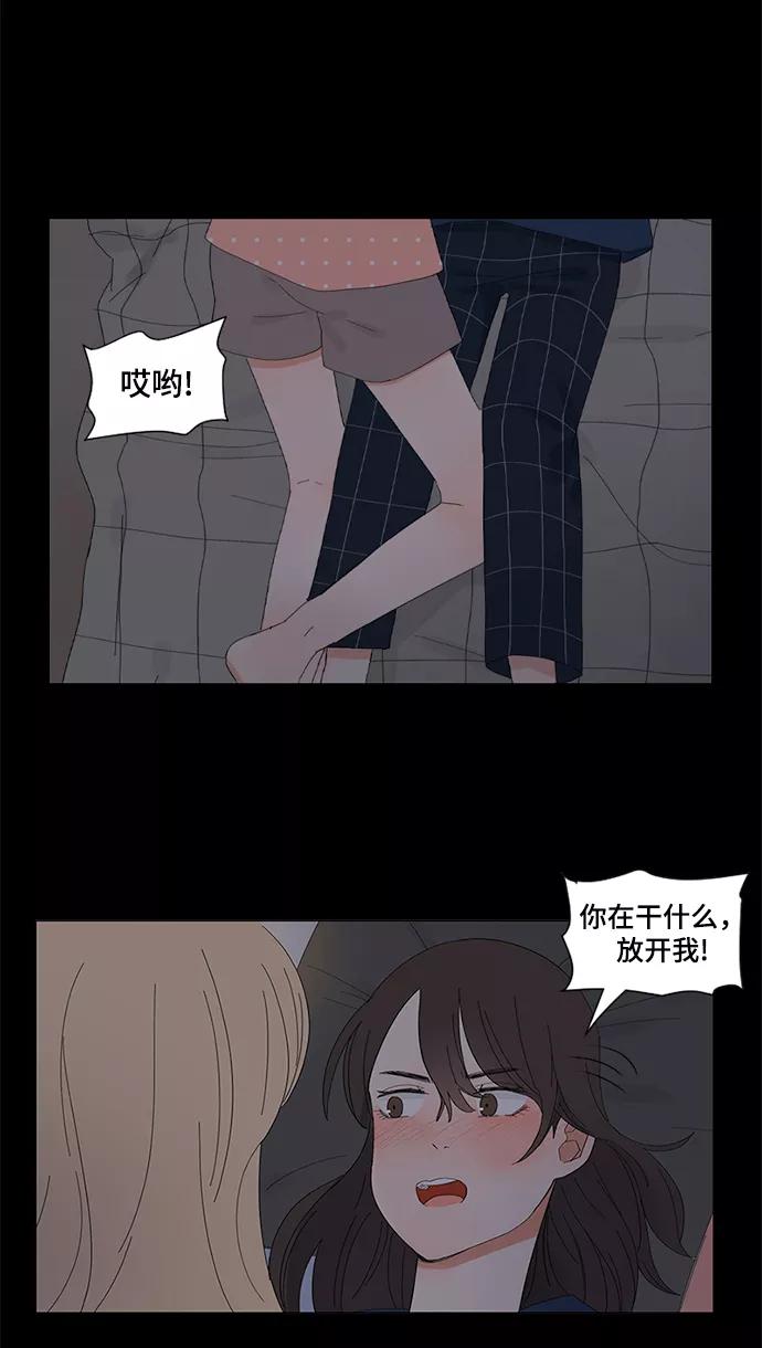 爱的旋律 第13话 第8页