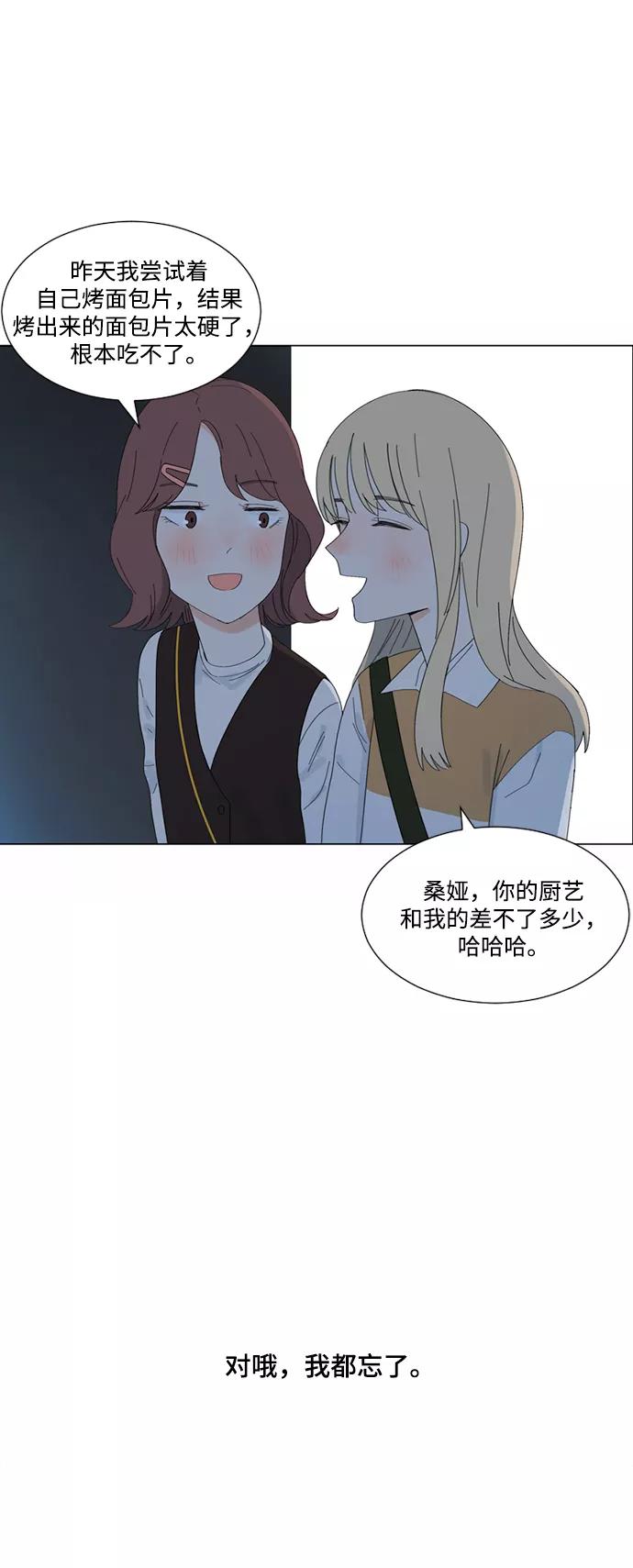 爱的旋律 第13话 第27页