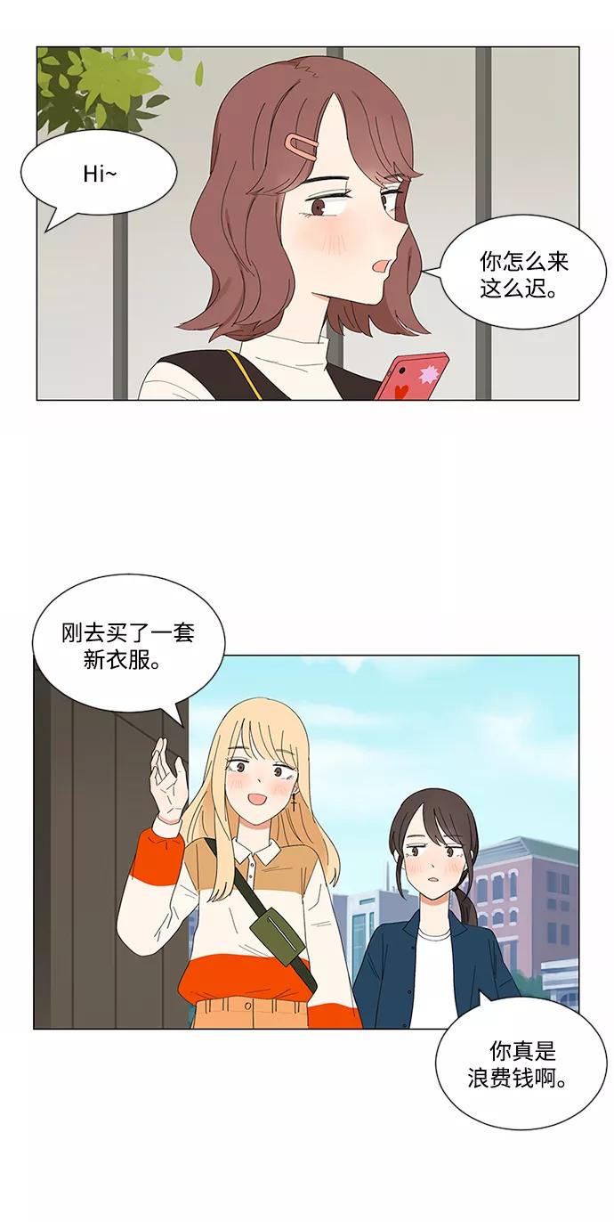 爱的旋律 第13话 第15页