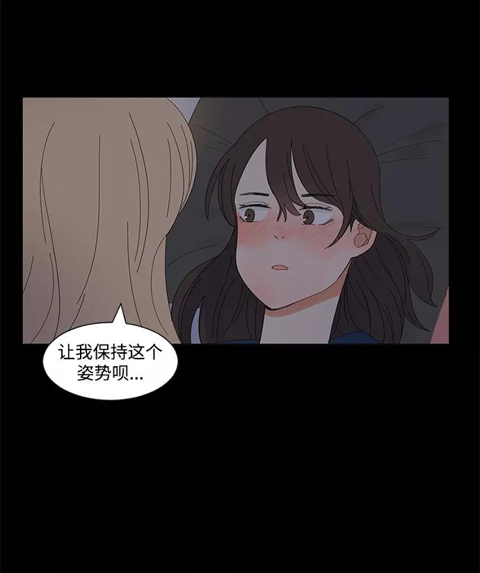 爱的旋律 第13话 第9页