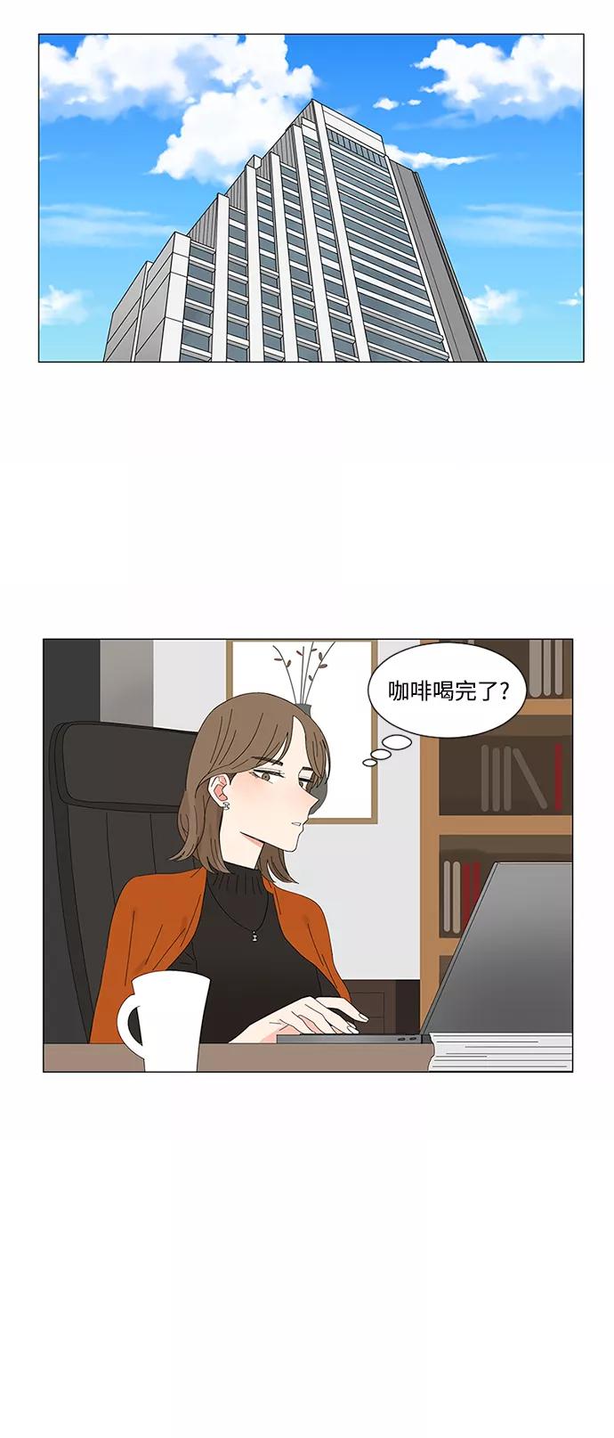 爱的旋律 第13话 第44页