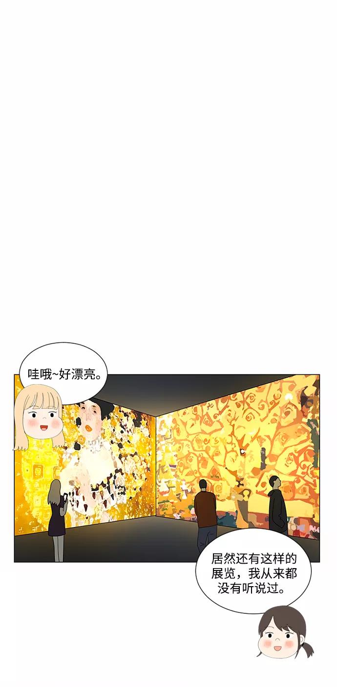 爱的旋律 第13话 第20页