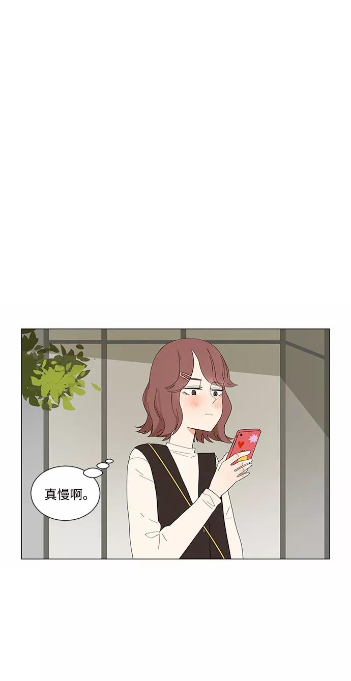 爱的旋律 第13话 第14页