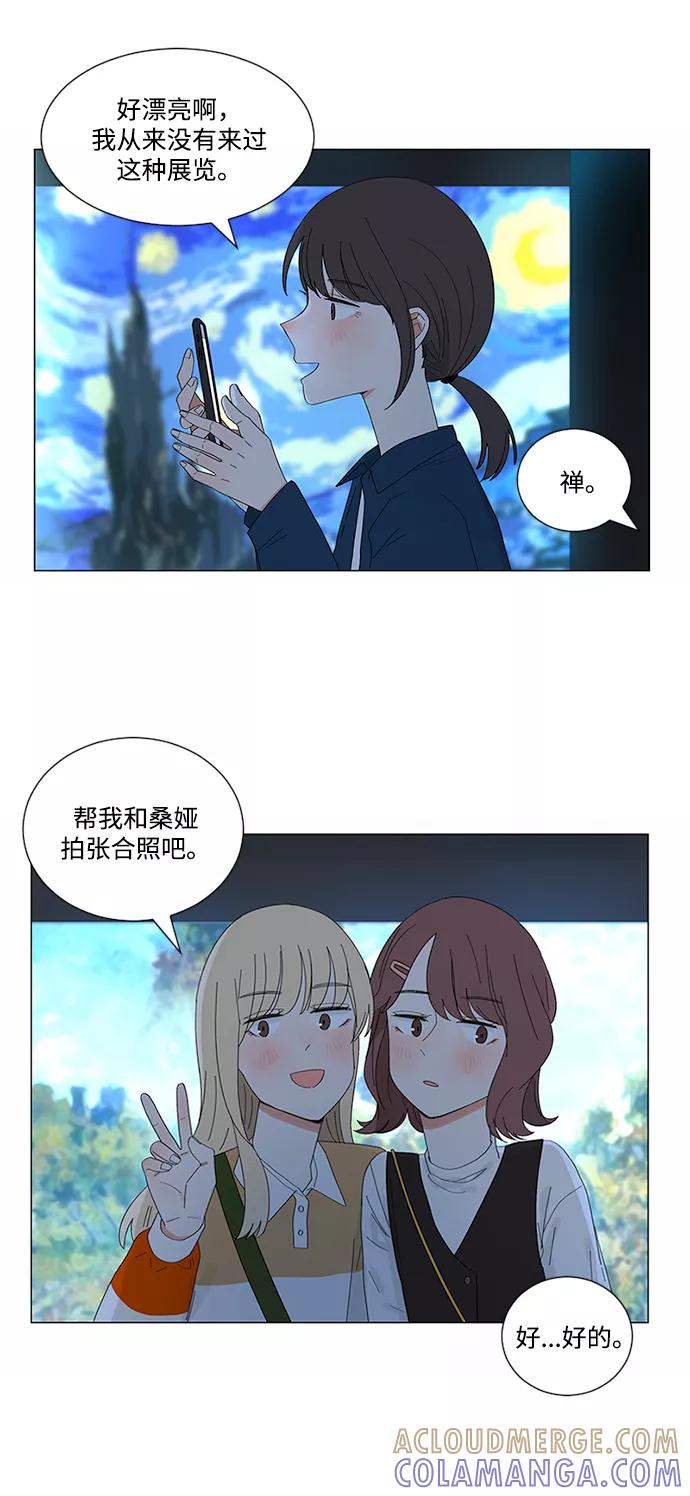 爱的旋律 第13话 第22页