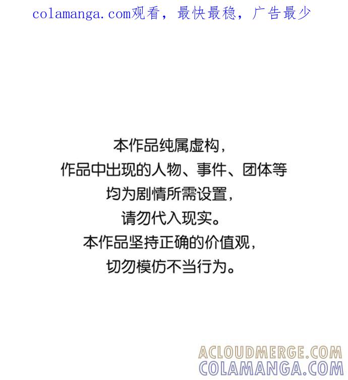爱的旋律 第13话 第1页
