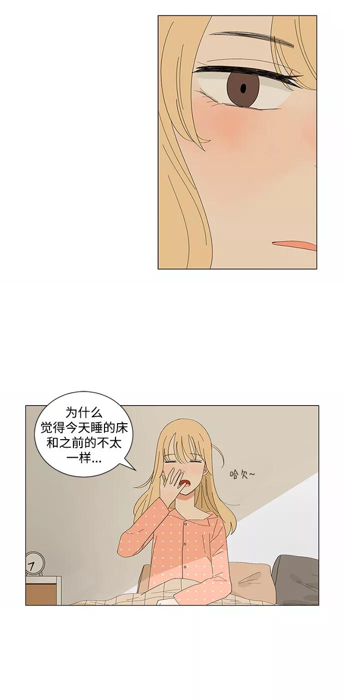 爱的旋律 第13话 第3页