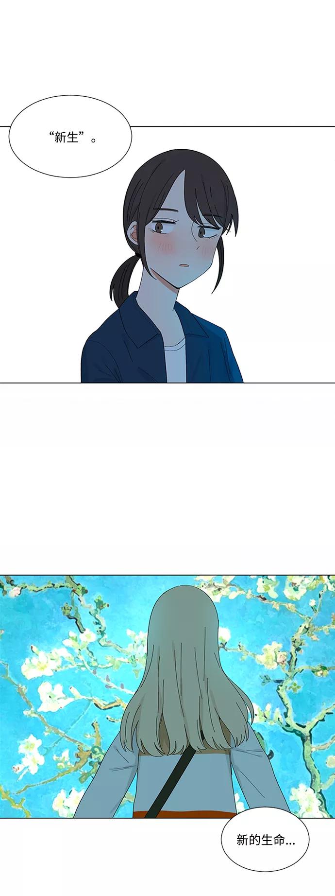 爱的旋律 第13话 第38页