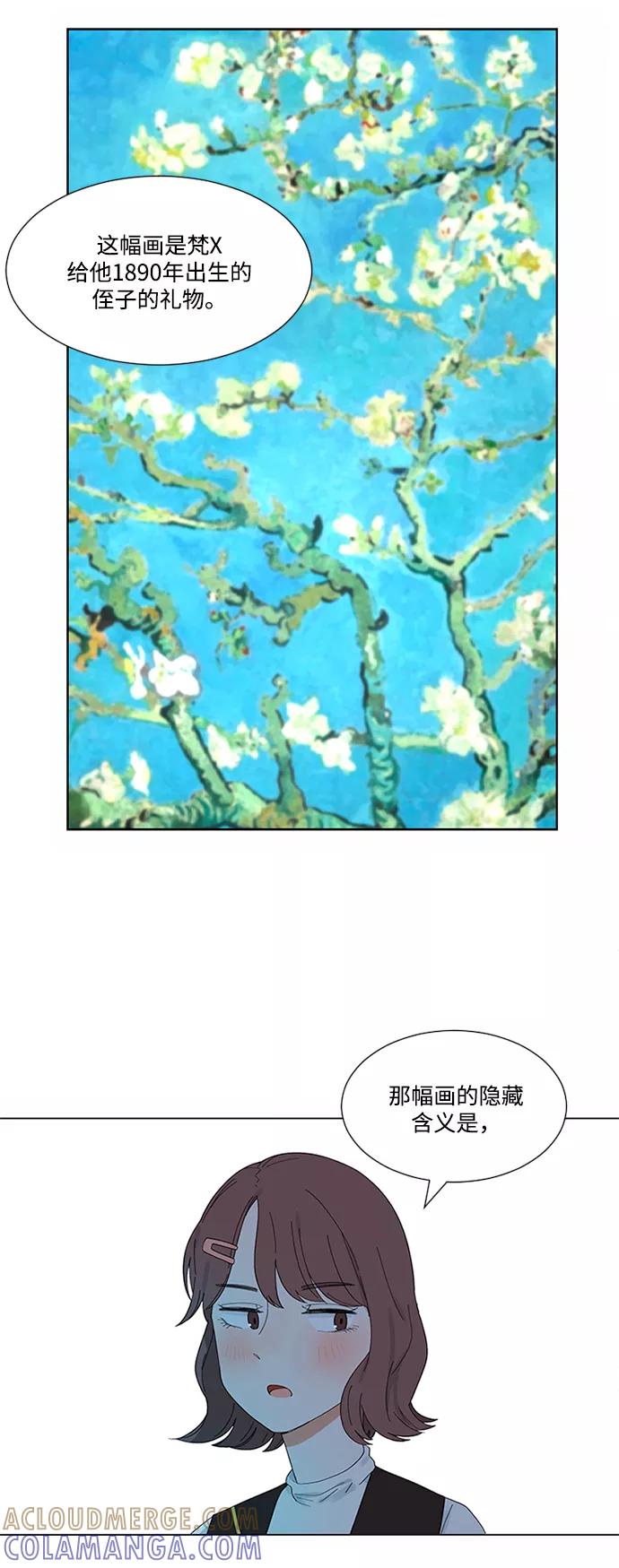 爱的旋律 第13话 第37页