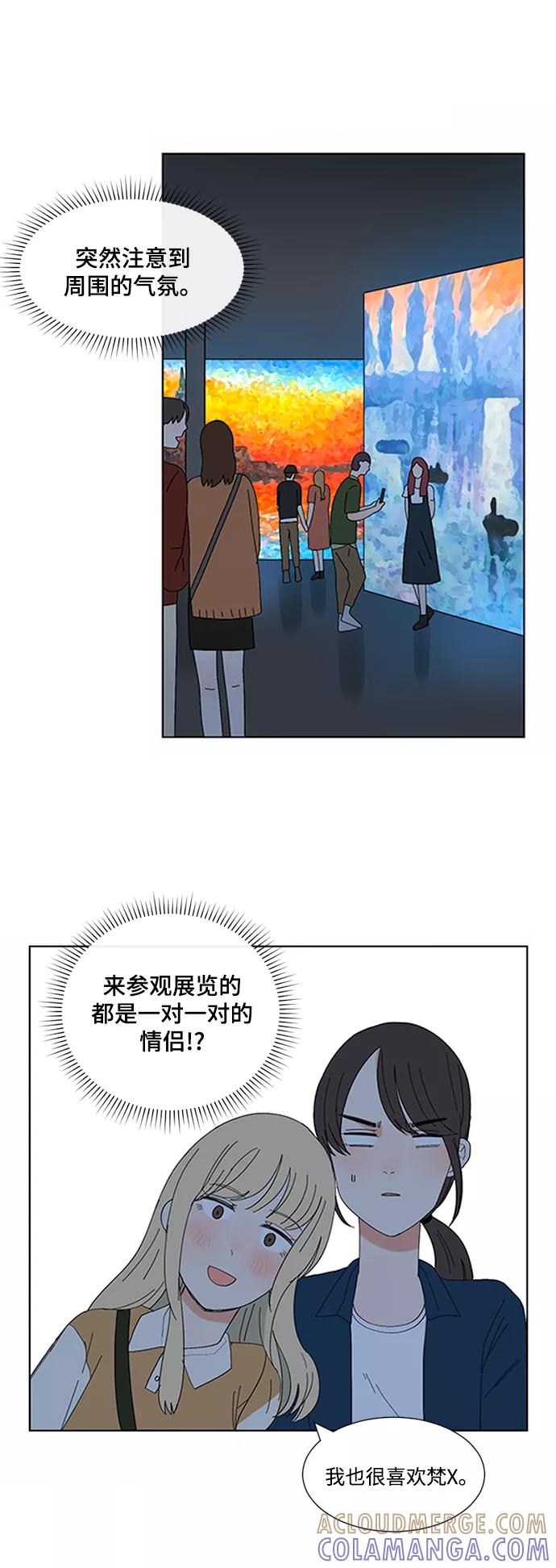 爱的旋律 第13话 第31页