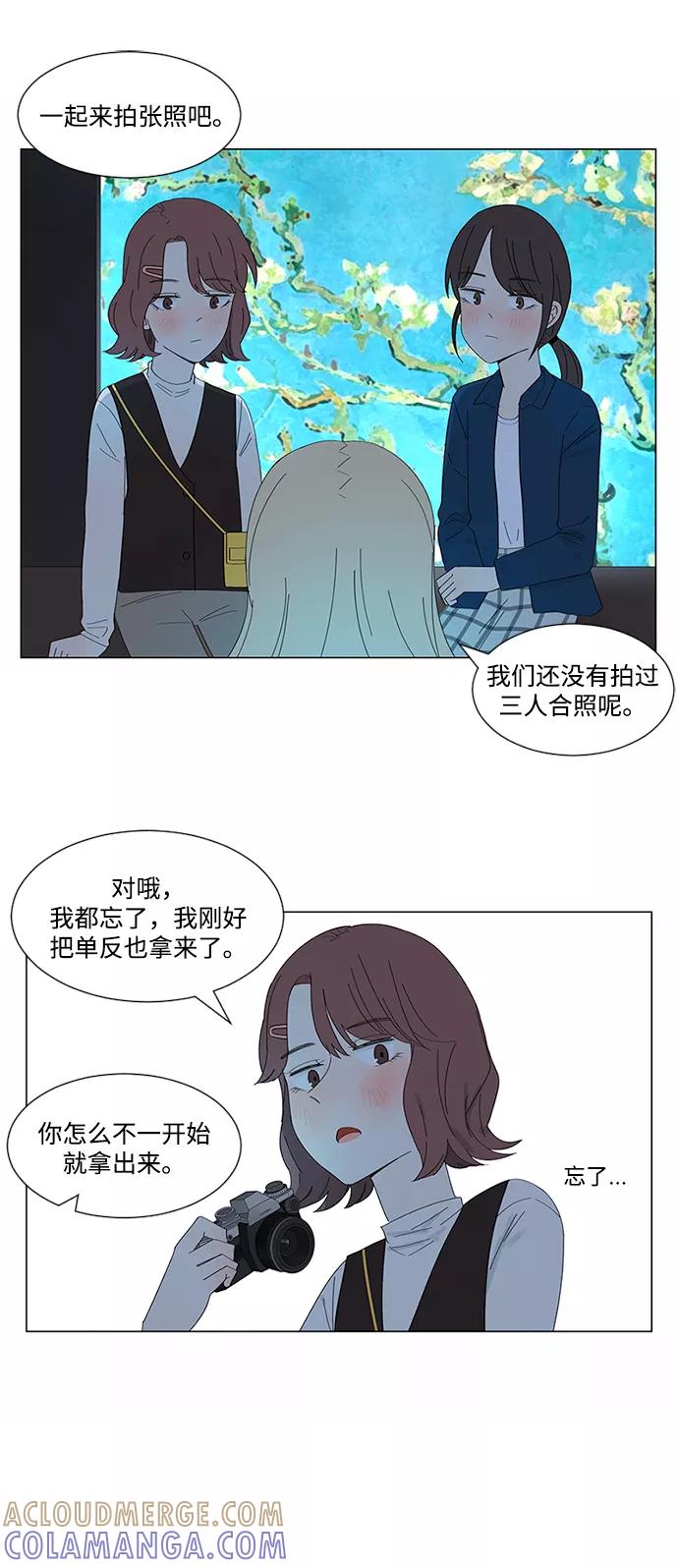 爱的旋律 第13话 第40页