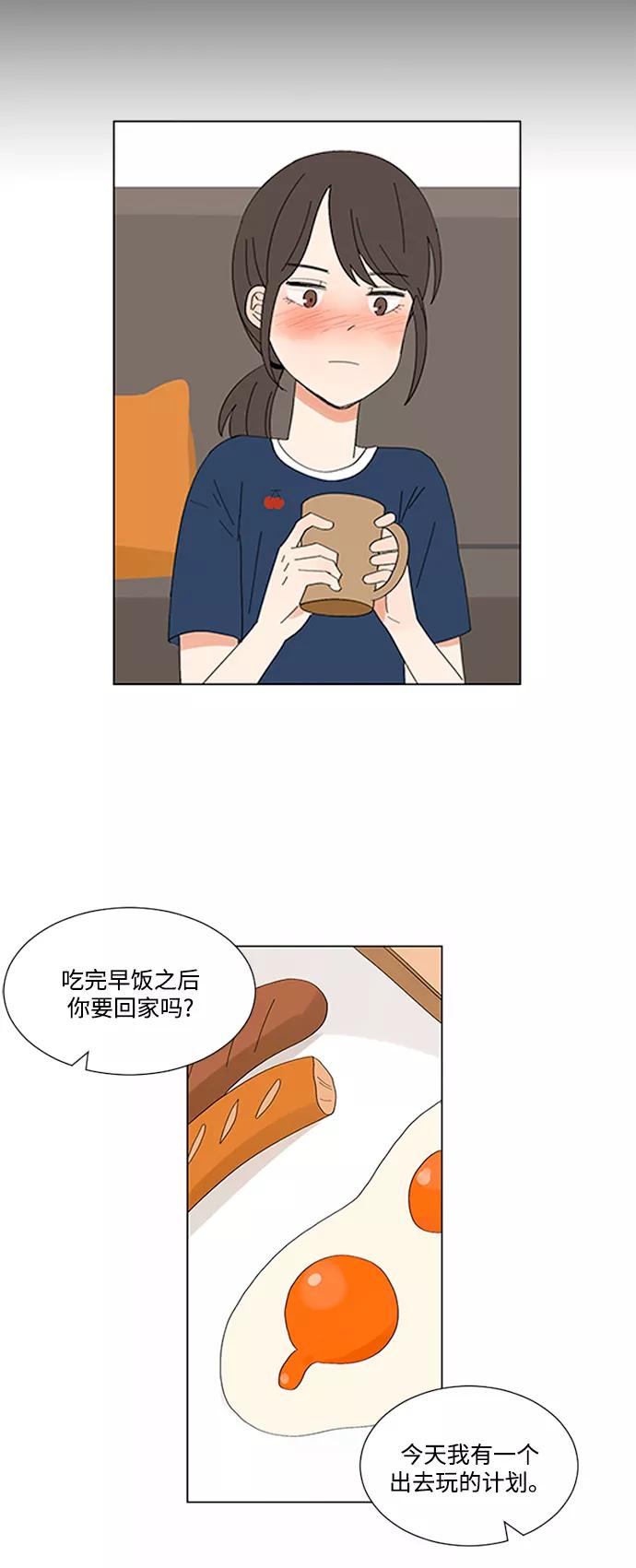 爱的旋律 第13话 第12页