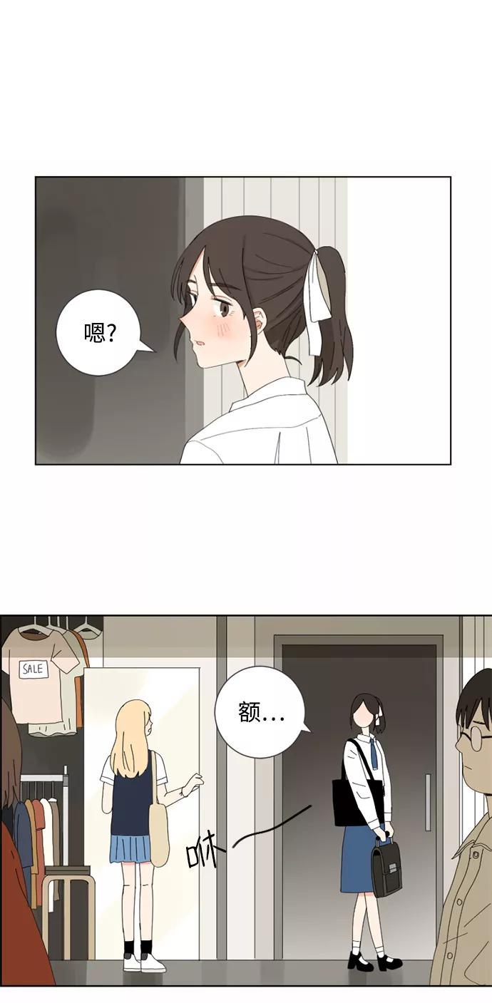 爱的旋律 第2话 第5页