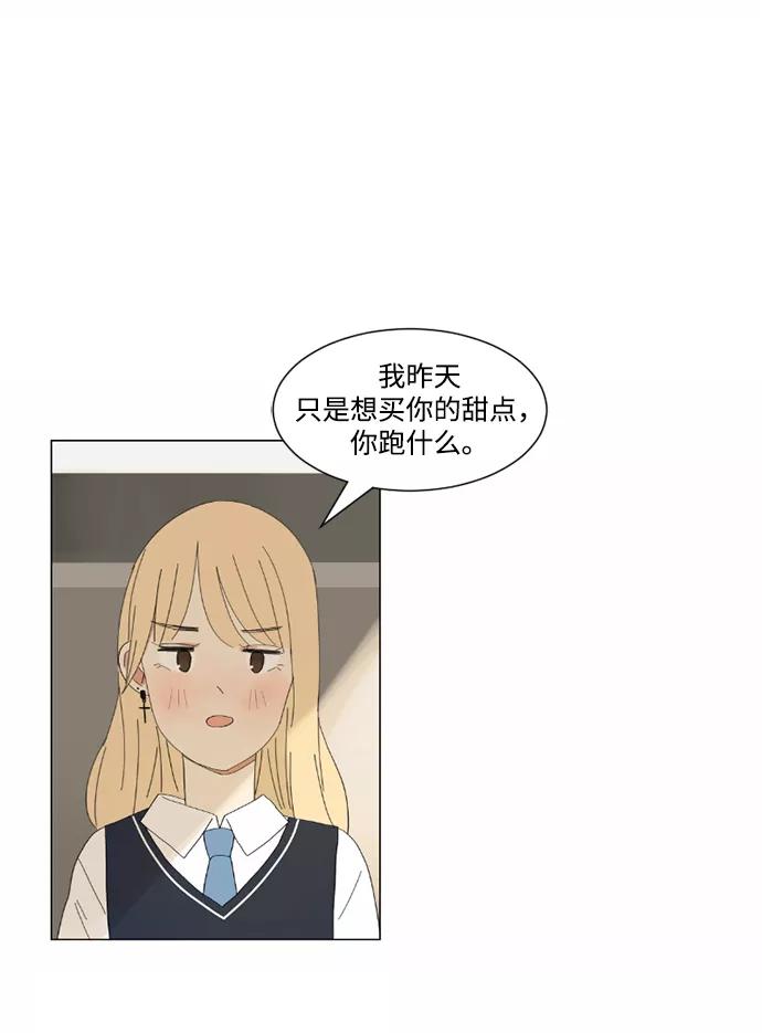 爱的旋律 第2话 第11页