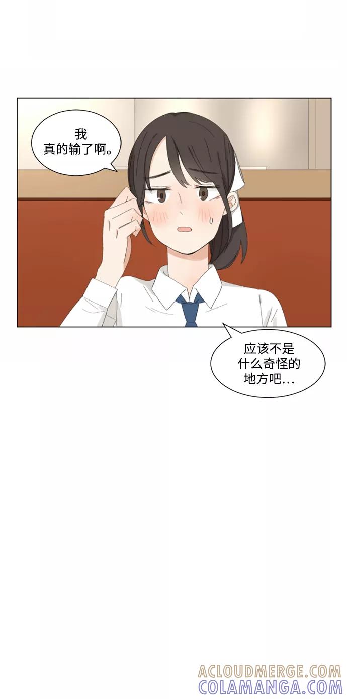爱的旋律 第2话 第49页