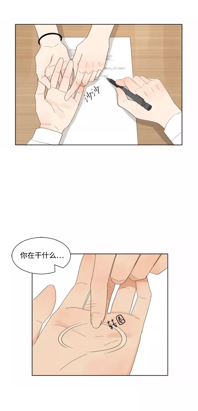 爱的旋律 第2话 第44页