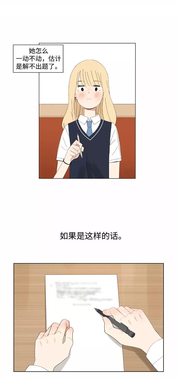 爱的旋律 第2话 第42页