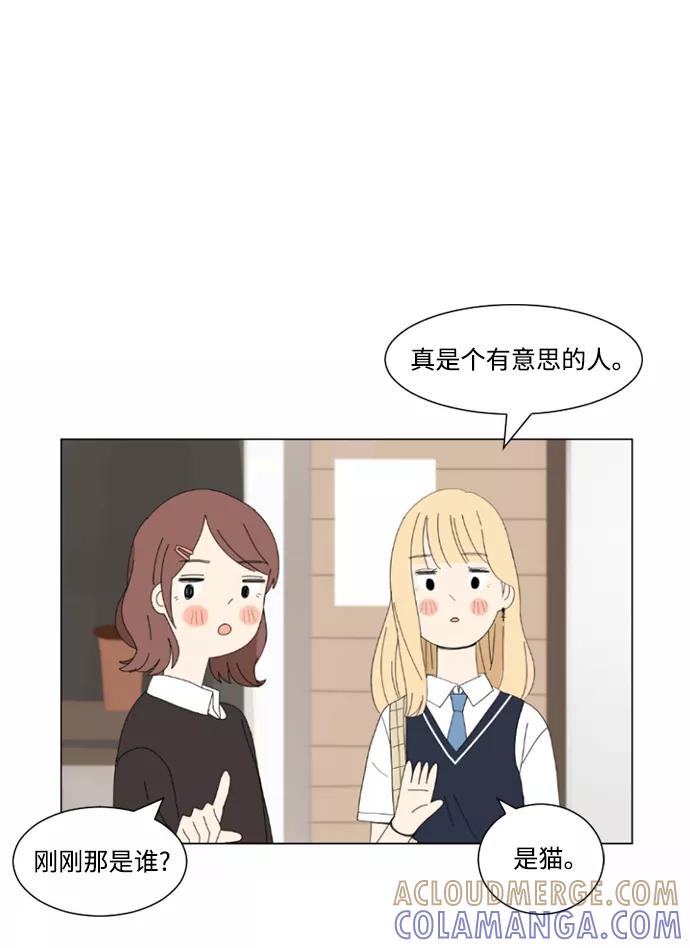 爱的旋律 第2话 第16页