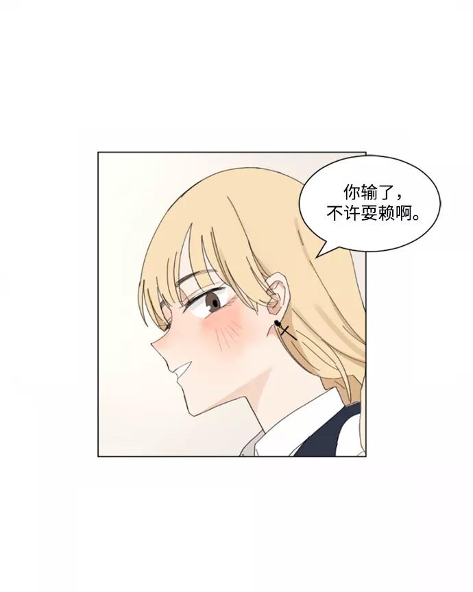 爱的旋律 第2话 第48页