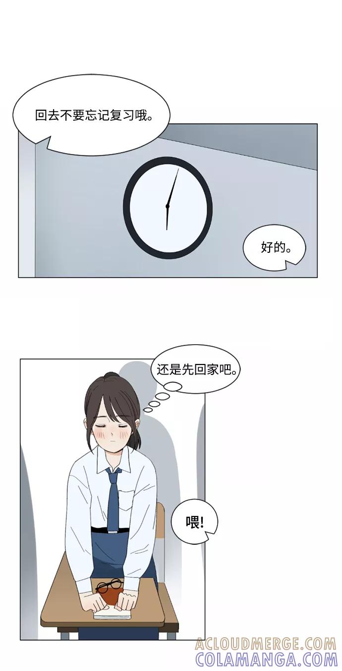 爱的旋律 第2话 第28页