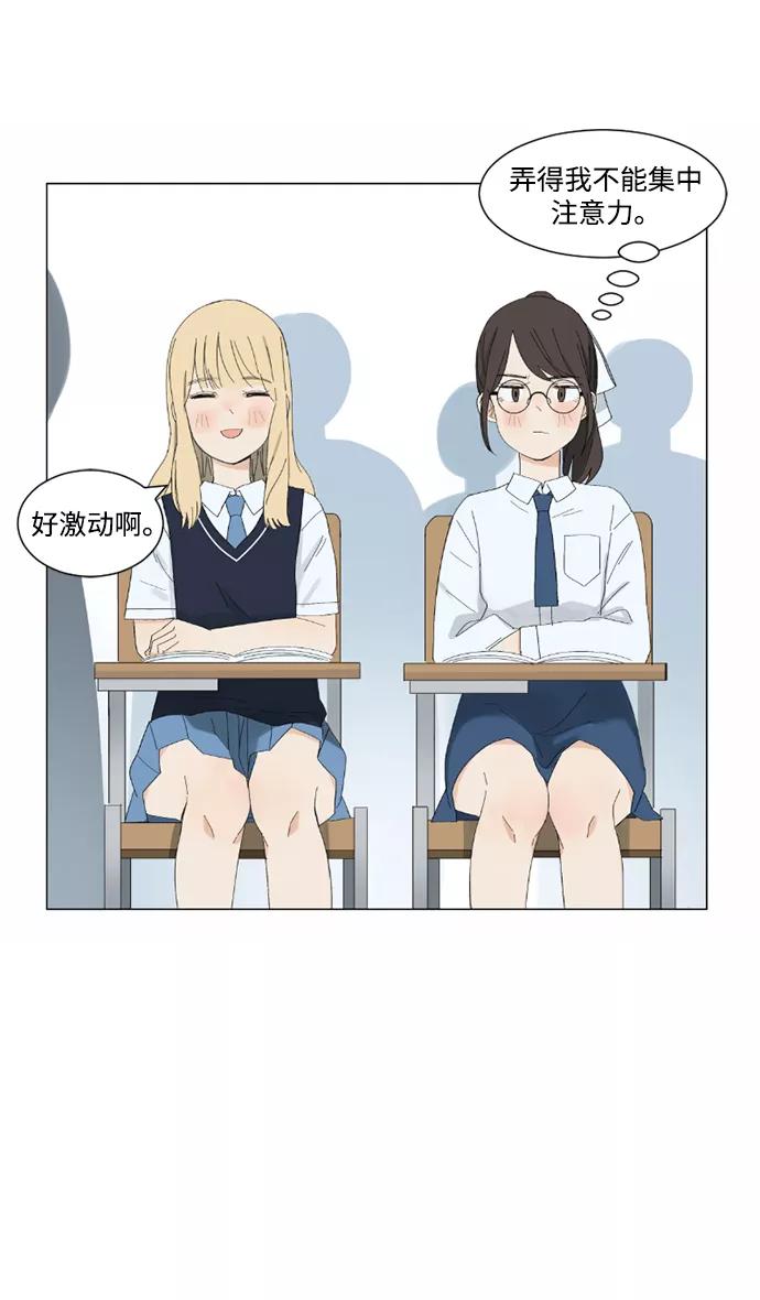 爱的旋律 第2话 第27页