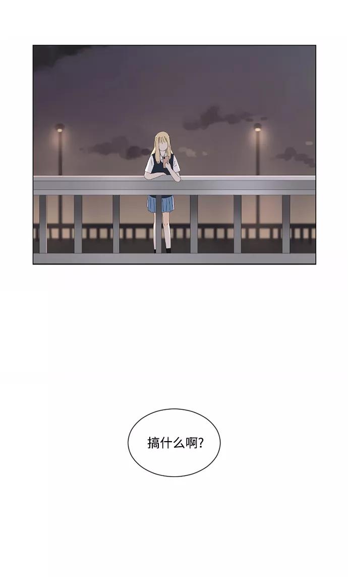 爱的旋律 第2话 第51页