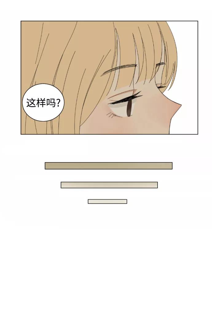 爱的旋律 第2话 第18页