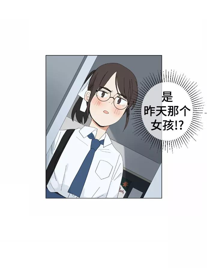 爱的旋律 第2话 第23页