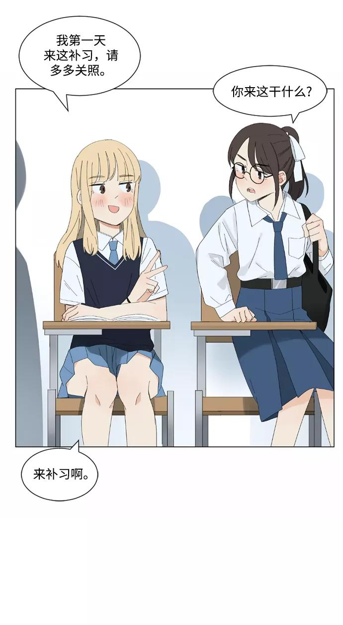 爱的旋律 第2话 第24页