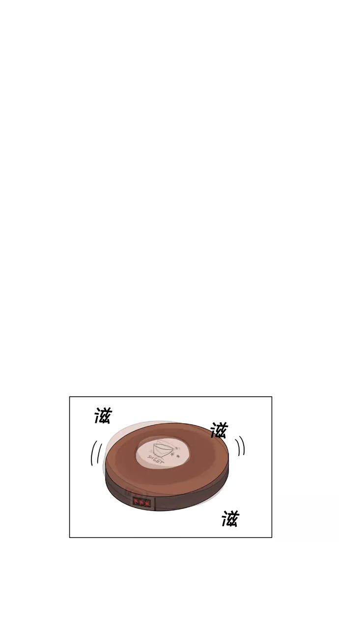 爱的旋律 第2话 第30页