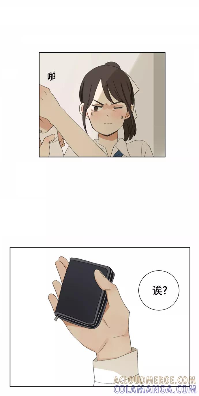爱的旋律 第2话 第10页
