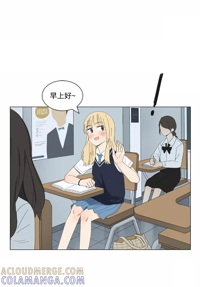 爱的旋律 第2话 第22页