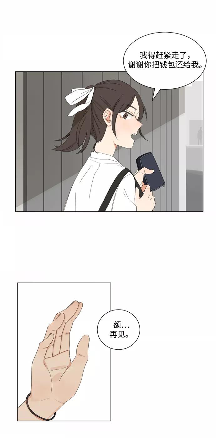 爱的旋律 第2话 第15页