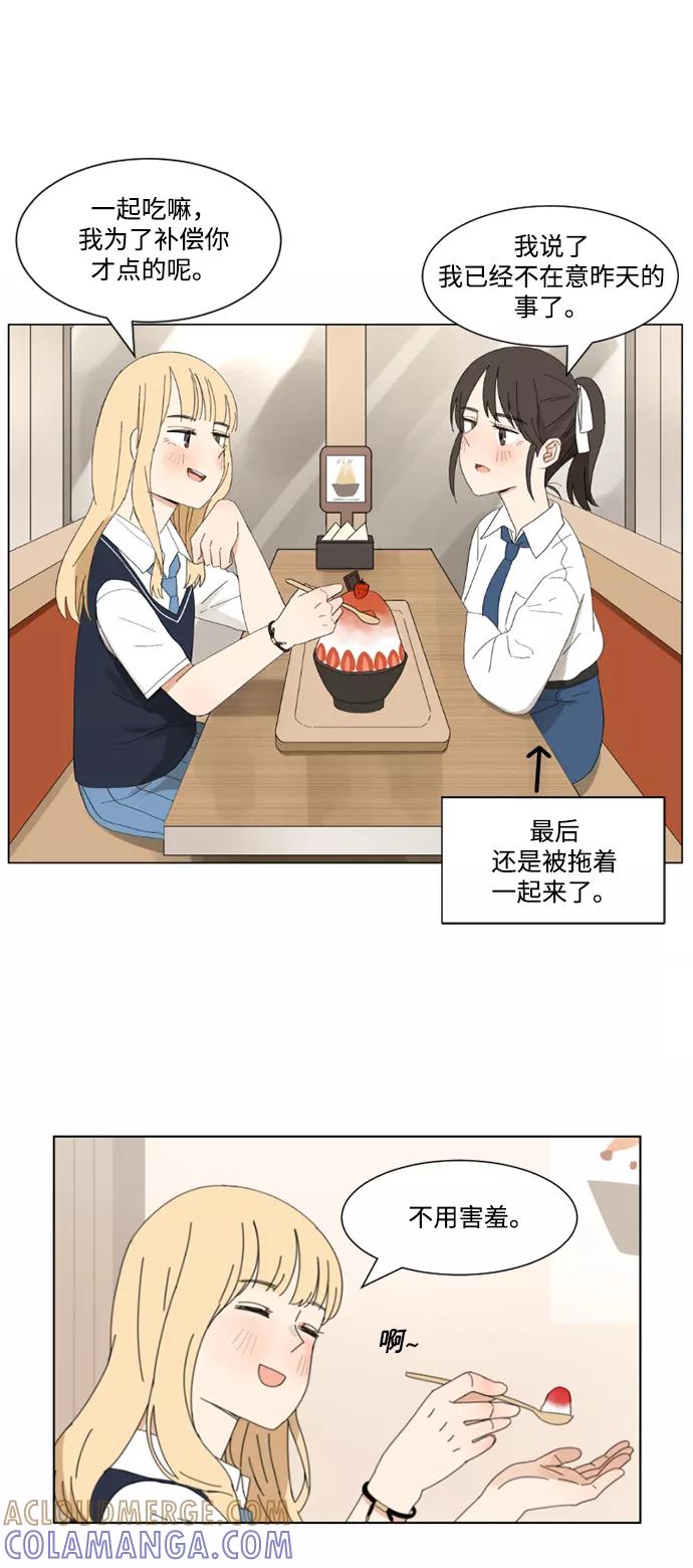爱的旋律 第2话 第31页
