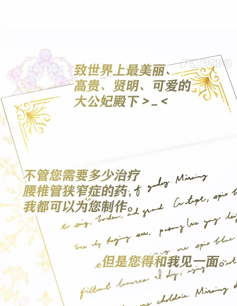《菲奥尼：预见我与恶魔大公的未来》24.龟壳洞 第126页