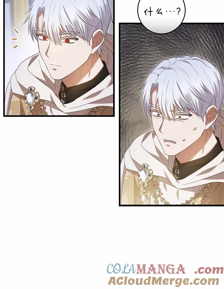 《菲奥尼：预见我与恶魔大公的未来》24.龟壳洞 第125页