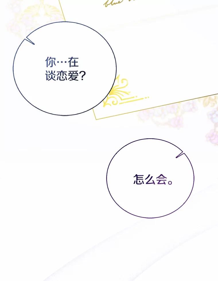 《菲奥尼：预见我与恶魔大公的未来》24.龟壳洞 第127页
