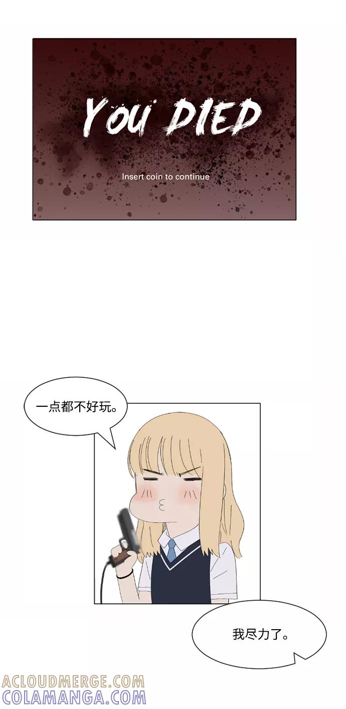爱的旋律 第3话 第13页