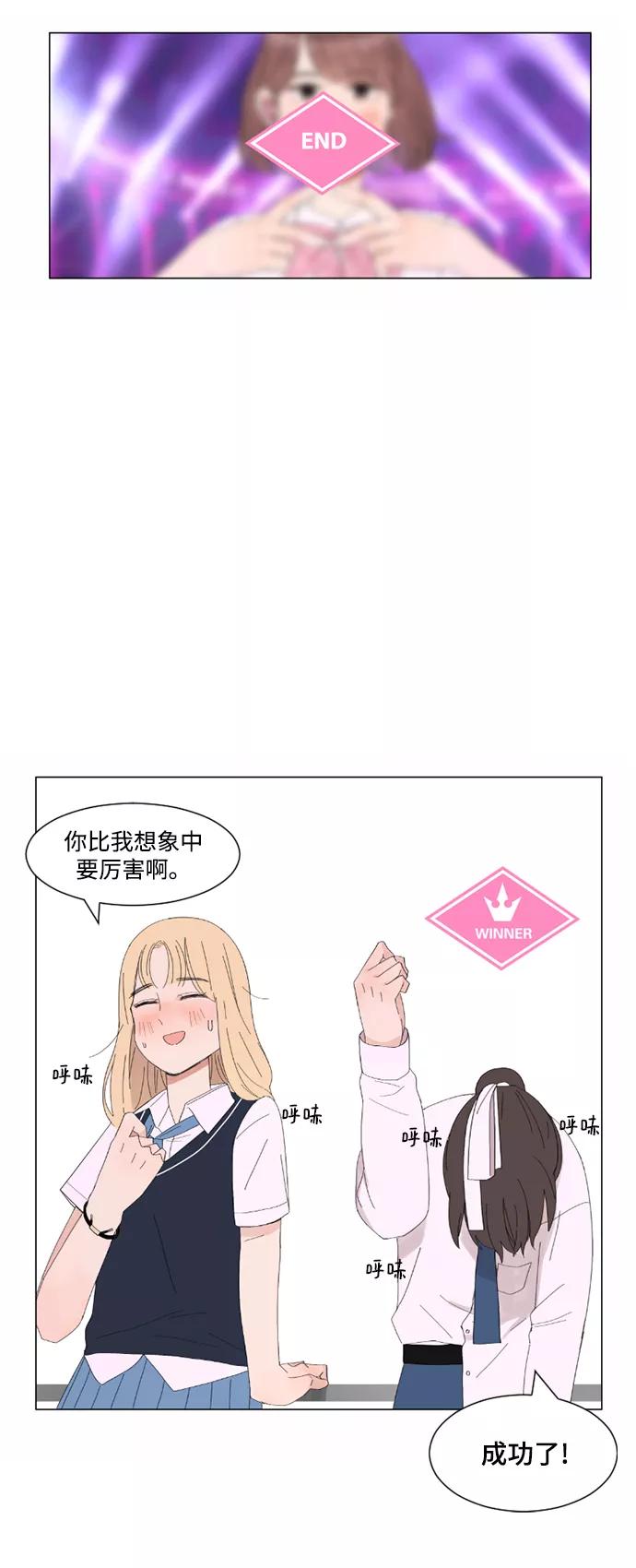爱的旋律 第3话 第26页