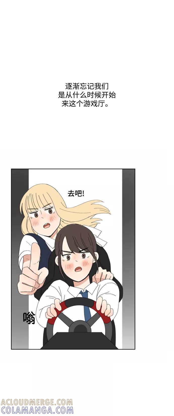 爱的旋律 第3话 第31页