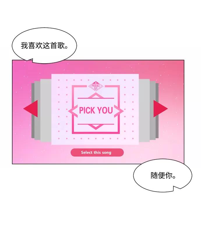 爱的旋律 第3话 第18页