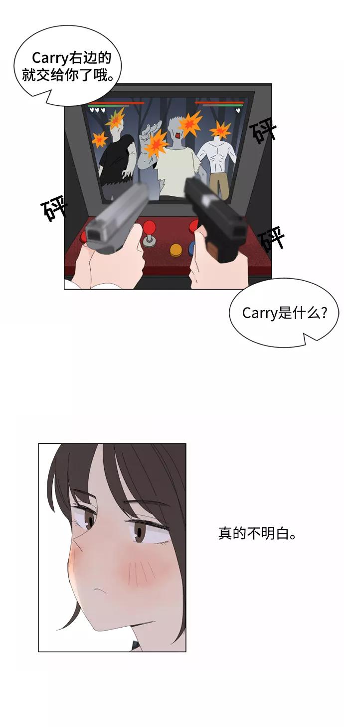 爱的旋律 第3话 第11页