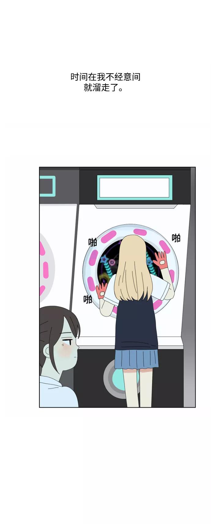 爱的旋律 第3话 第32页