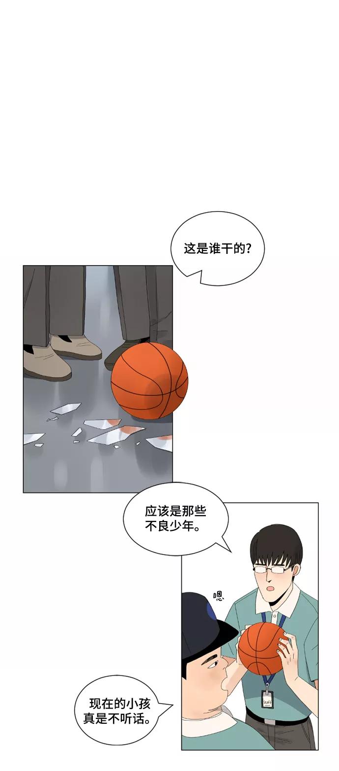 爱的旋律 第3话 第41页