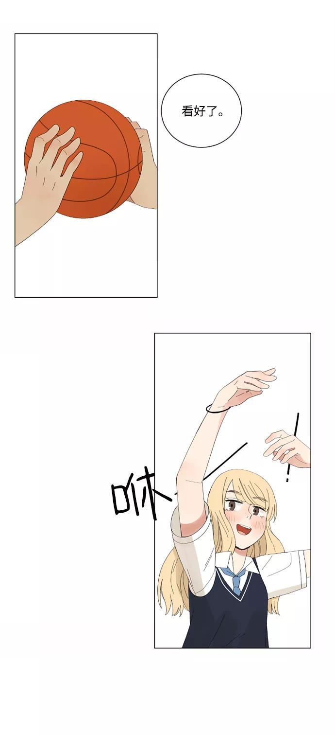 爱的旋律 第3话 第35页