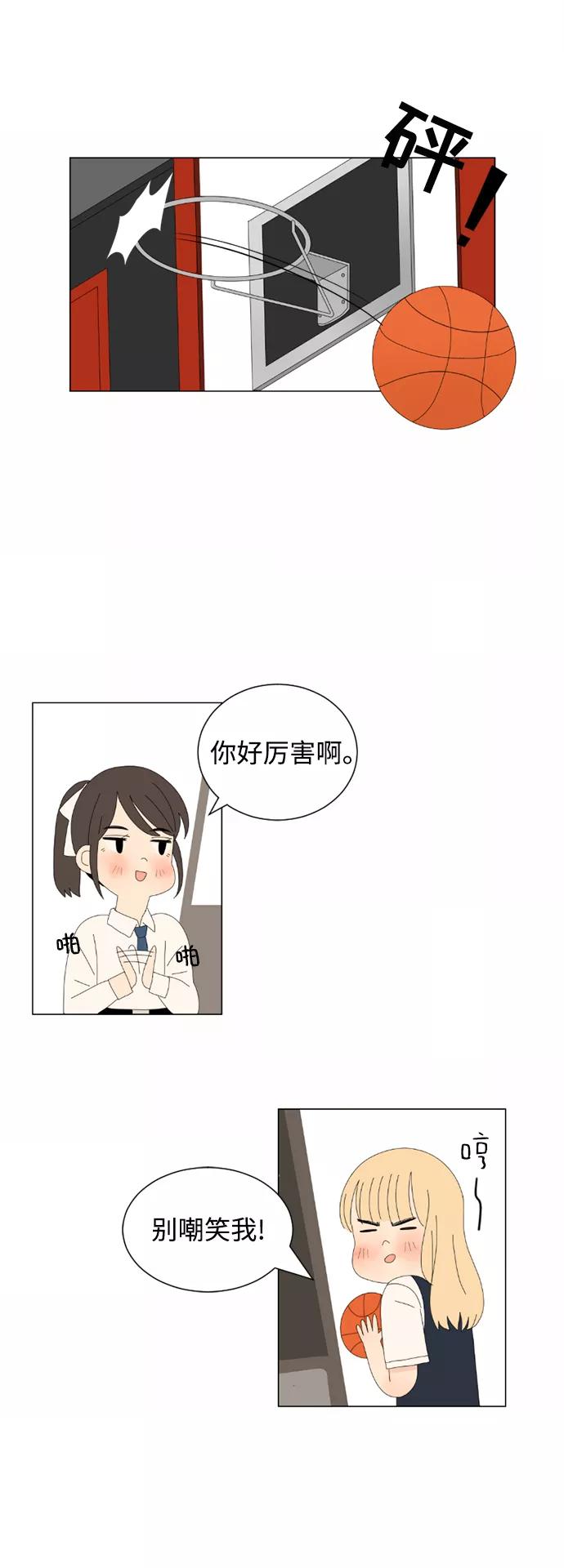 爱的旋律 第3话 第36页
