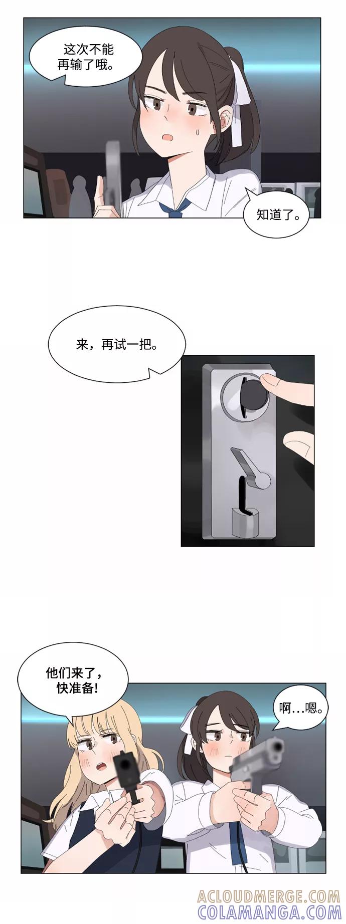 爱的旋律 第3话 第10页